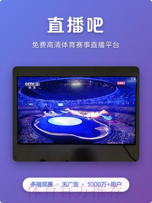 下载世界杯外围软件官方平台尽享精彩赛事