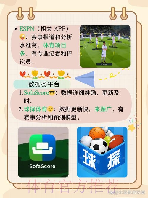 下载世界杯外围软件官方平台尽享精彩赛事